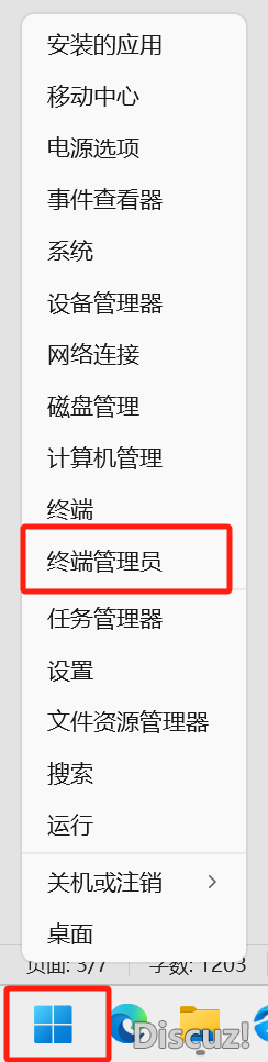 DeepSeek(离线版)下载地点及装置学程-当地装置布置学程w6.jpg