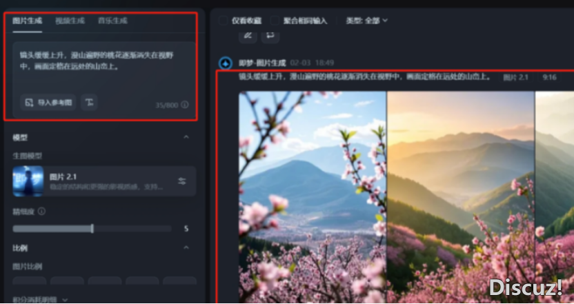 DeepSeek+即梦AI,一键天生短望频,小利剑也能够轻快把握500+(附望频x具体学程)w6.jpg