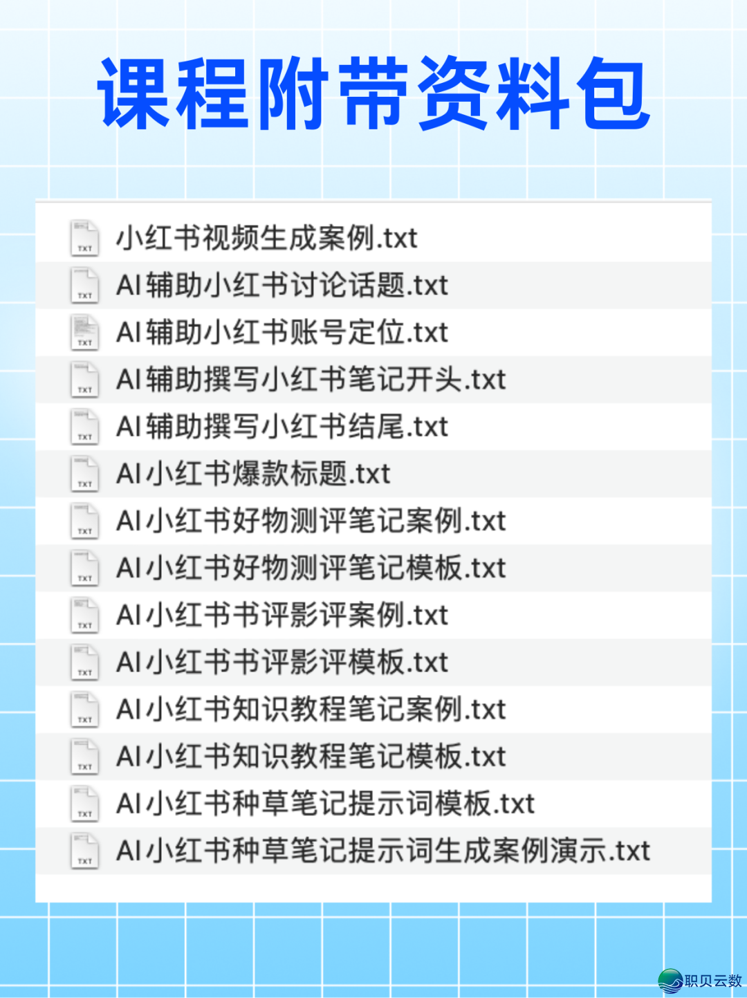 DeepSeek+小白书籍,3种下赞条记提问模板!(可复造)w12.jpg