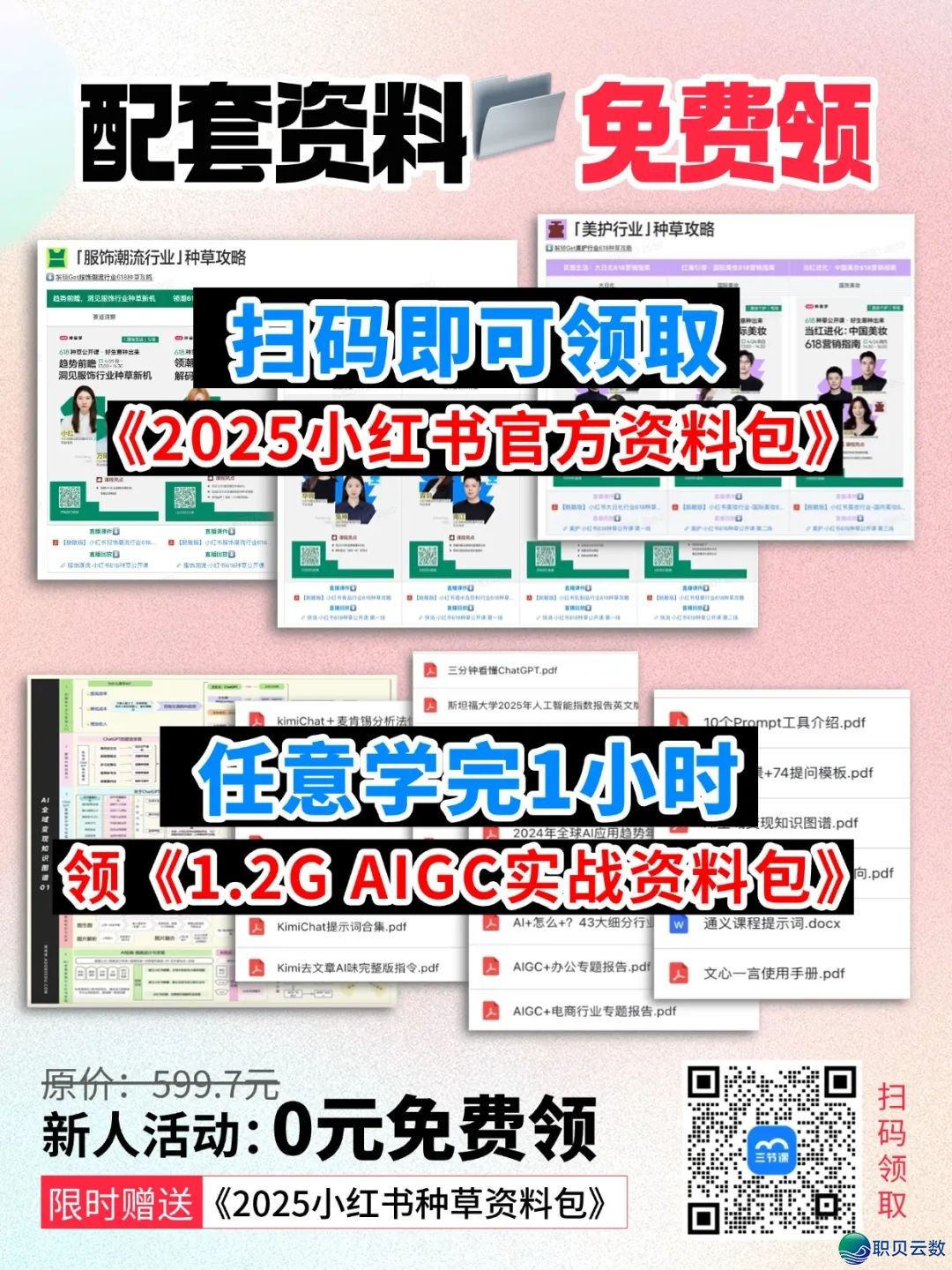 DeepSeek+小白书籍,3种下赞条记提问模板!(可复造)w14.jpg