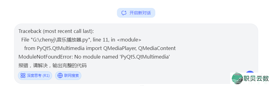 使用deepseek完毕音乐自由w6.jpg