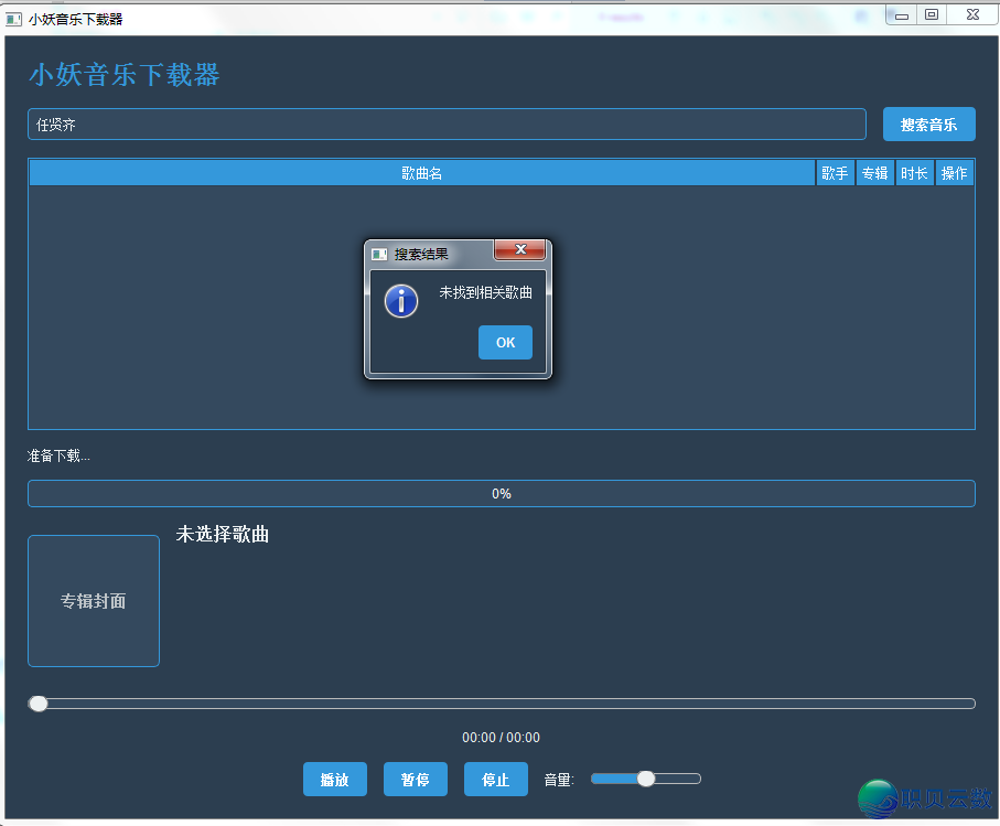 使用deepseek完毕音乐自由w9.jpg