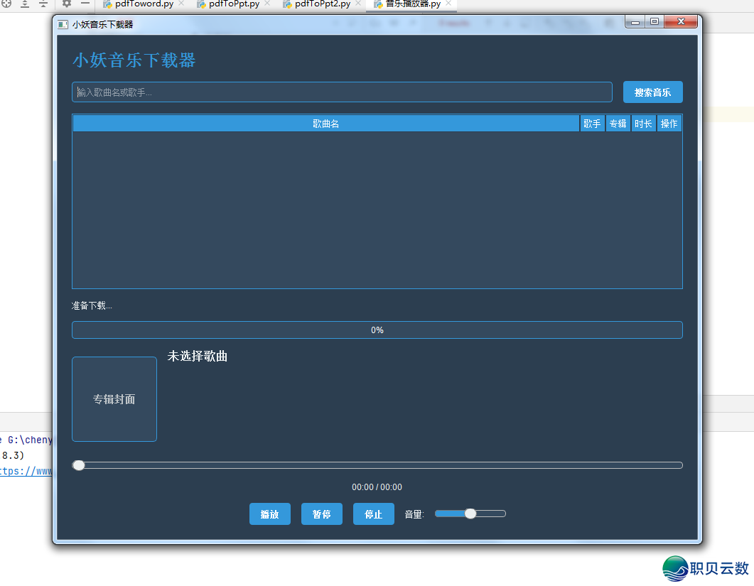 使用deepseek完毕音乐自由w8.jpg