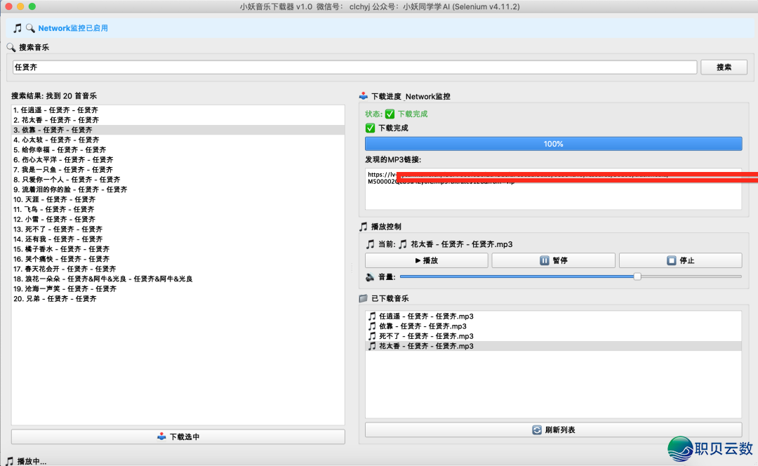 使用deepseek完毕音乐自由w14.jpg