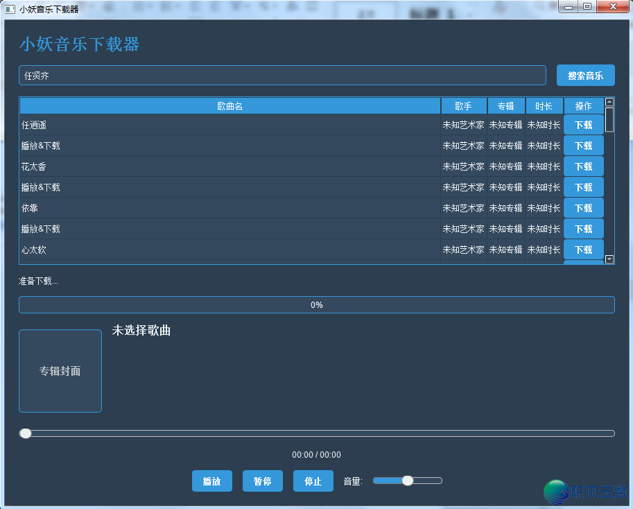 使用deepseek完毕音乐自由w13.jpg
