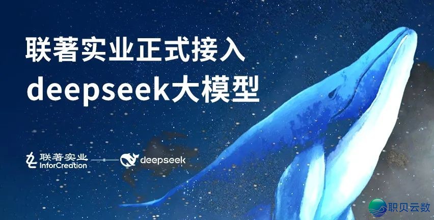 全面交进DeepSeek,联著“档案智能盛开考核体系”智能化跃降w4.jpg