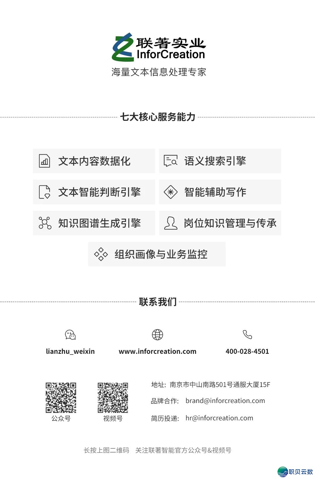 全面交进DeepSeek,联著“档案智能盛开考核体系”智能化跃降w7.jpg