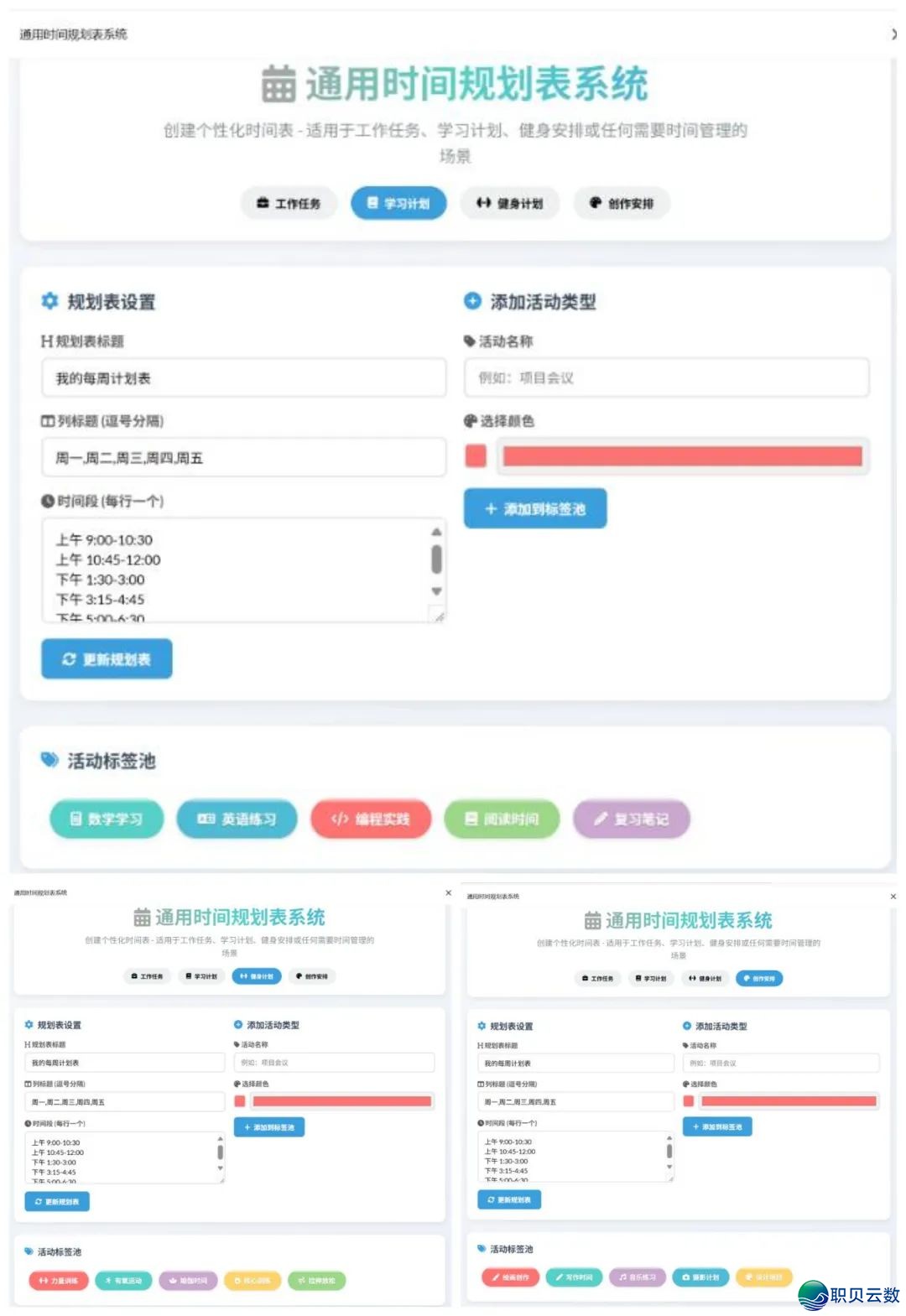 超简朴!用DeepSeek制作极简拖拽课程表天生器,果然太佳用了w9.jpg
