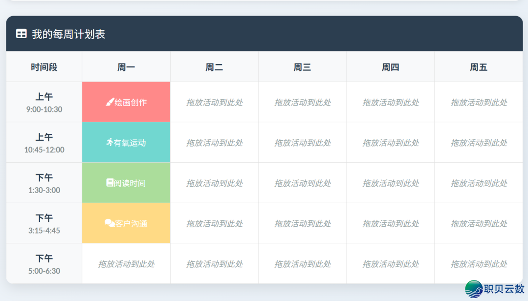 超简朴!用DeepSeek制作极简拖拽课程表天生器,果然太佳用了w11.jpg