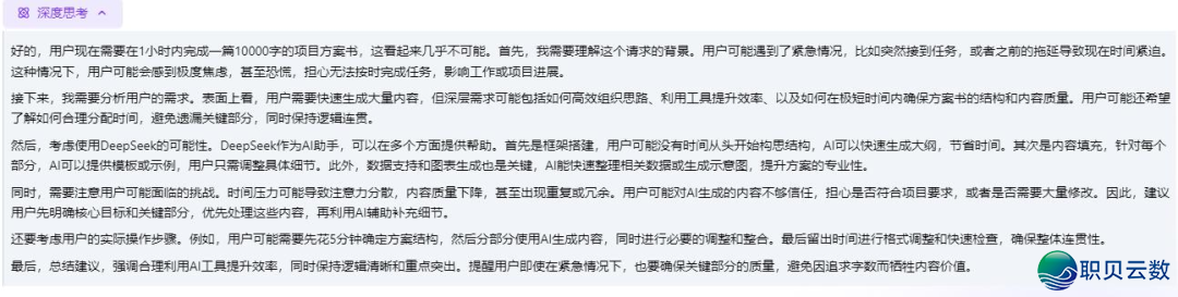 一般人怎样捉住DeepSeek盈余w2.jpg