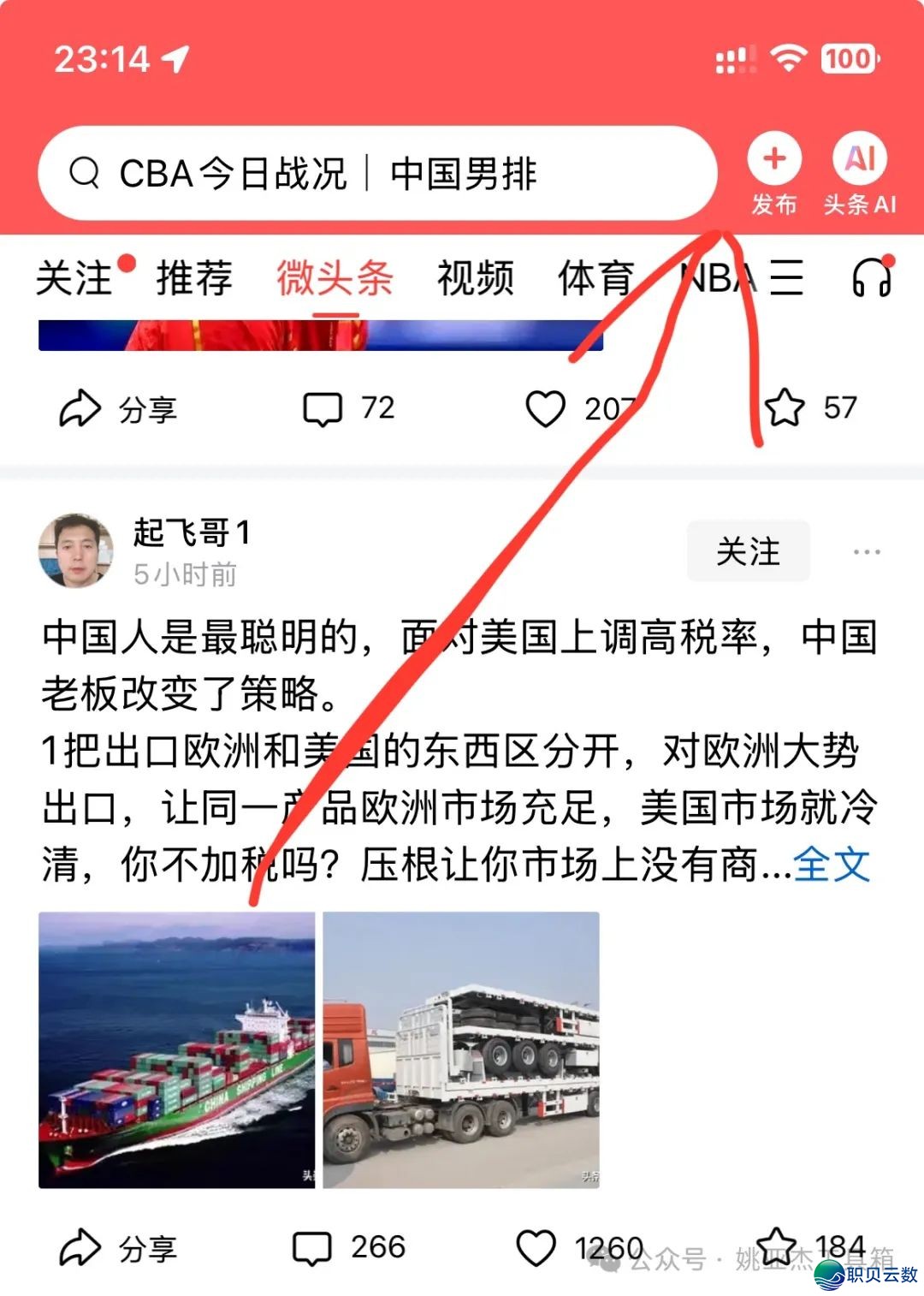 二天收入400+,用DeepSeek写文章,躺着也能把钱弄到(附具体学程)w5.jpg