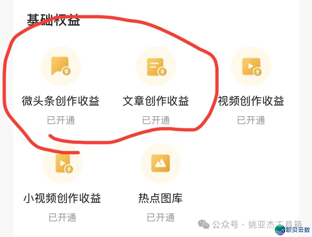二天收入400+,用DeepSeek写文章,躺着也能把钱弄到(附具体学程)w3.jpg