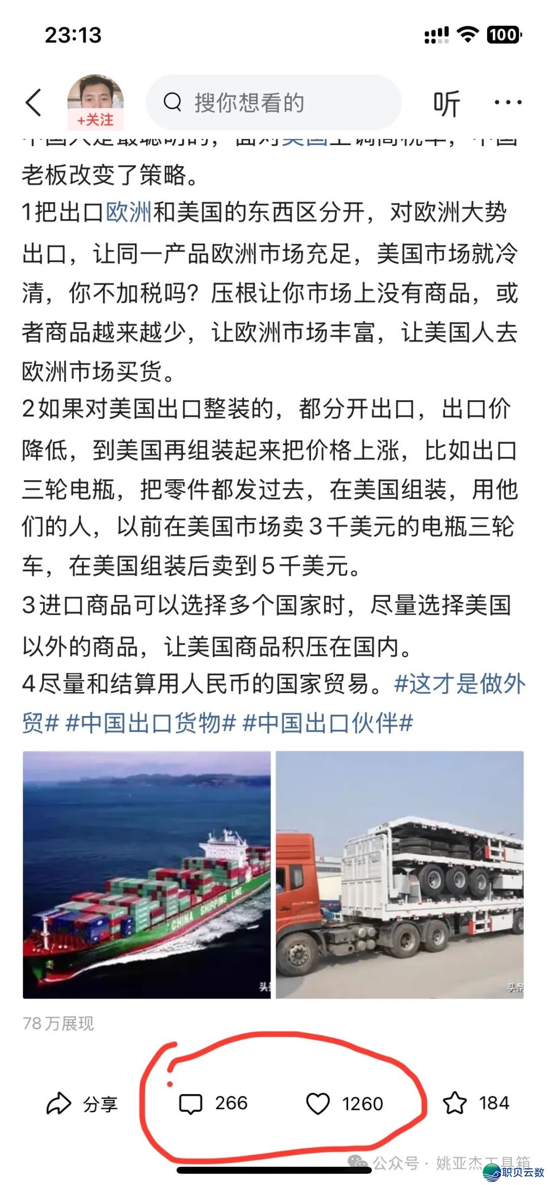二天收入400+,用DeepSeek写文章,躺着也能把钱弄到(附具体学程)w4.jpg