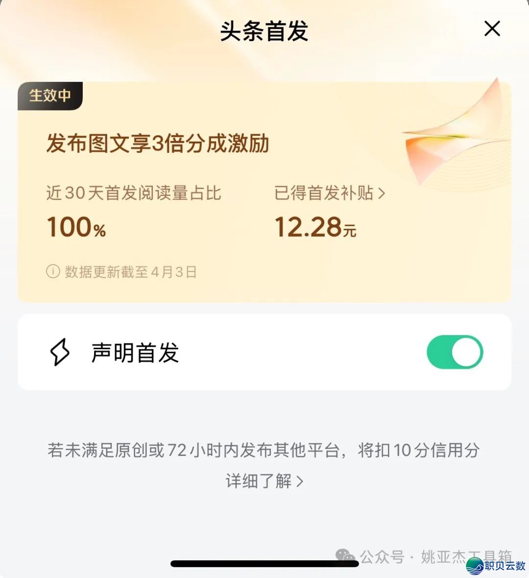 二天收入400+,用DeepSeek写文章,躺着也能把钱弄到(附具体学程)w8.jpg
