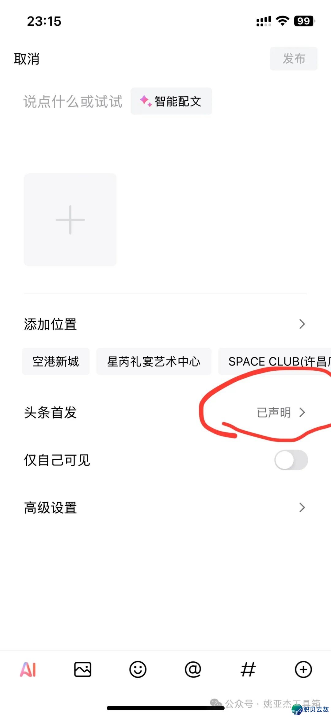 二天收入400+,用DeepSeek写文章,躺着也能把钱弄到(附具体学程)w7.jpg