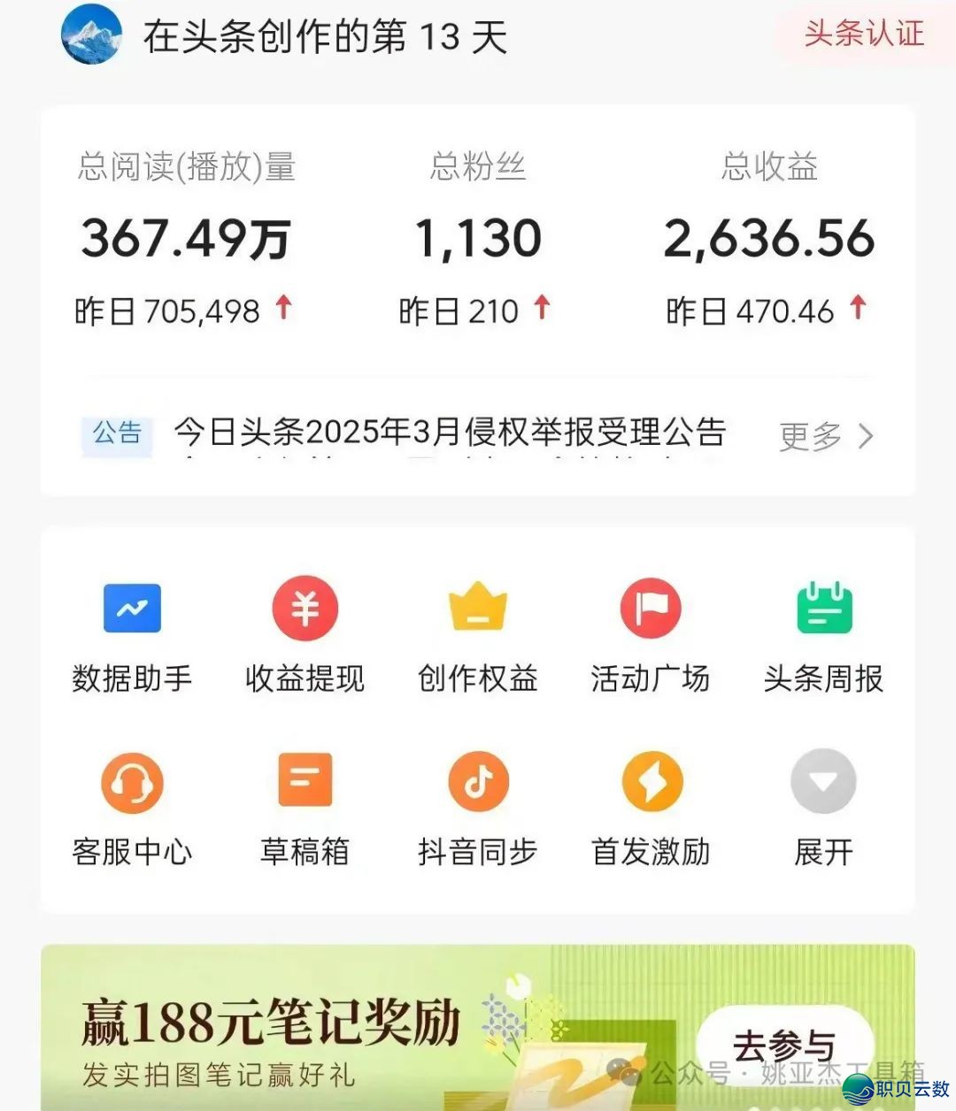 二天收入400+,用DeepSeek写文章,躺着也能把钱弄到(附具体学程)w6.jpg