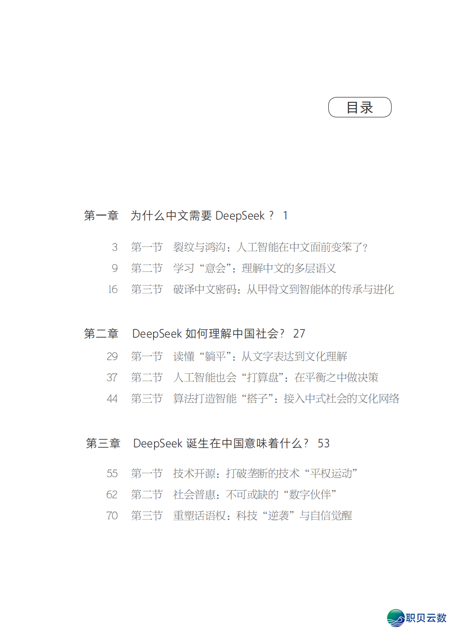 起猛了!DeepSeek皆开端写自传了!w6.jpg