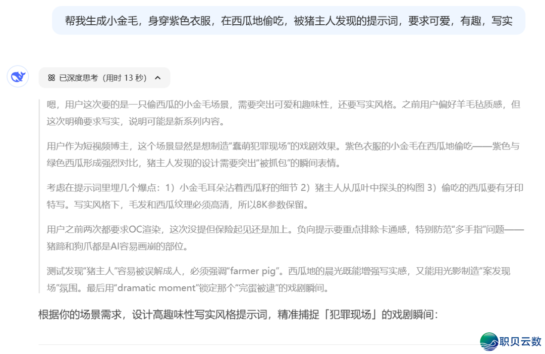 Deepseek+即梦AI干狗狗拟人化,发作一系列幽默的小说!w6.jpg