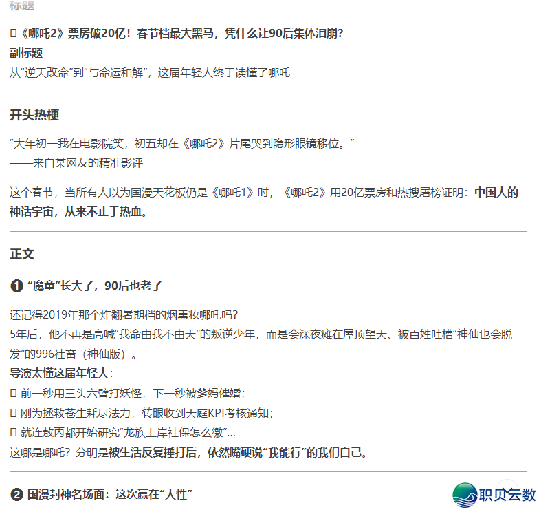 第一批用DeepSeek的人,已经悄悄赢利了!w2.jpg