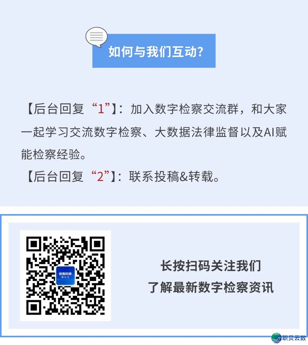 【AI查察】DeepSeek辅佐  电子凭证检查的路子取限定w12.jpg