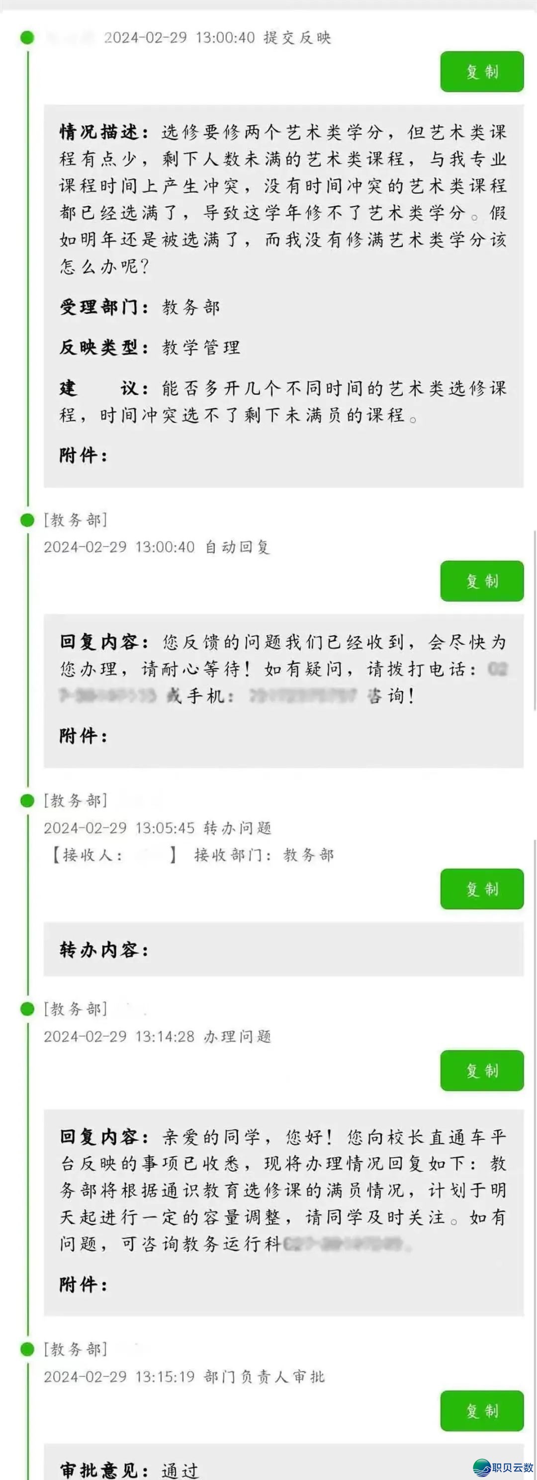 C217!DeepSeek的挑选w115.jpg