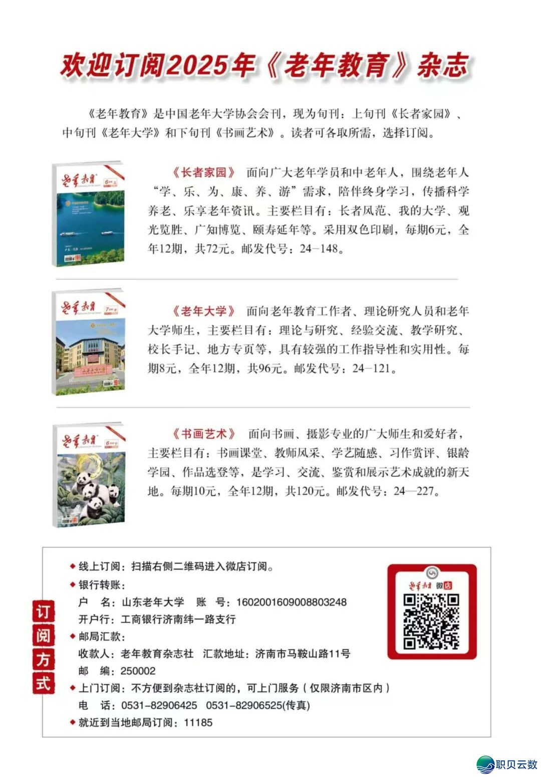 怎样用DeepSeek赋能诗词汇讲授w6.jpg
