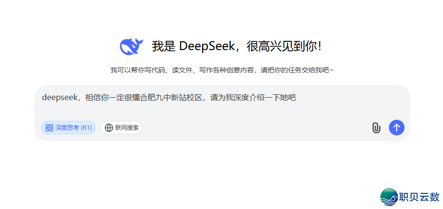 挑选九中的来由 | 当尔让DEEPSEEK为新站校区写一篇拉文…w3.jpg