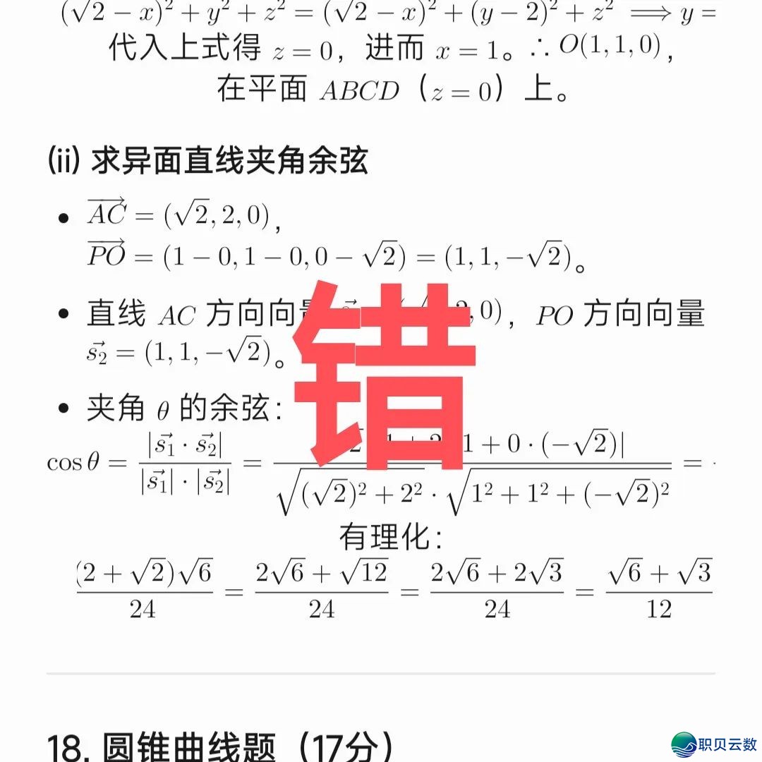 强如Deepseek,参与今年下考能考几分?w4.jpg