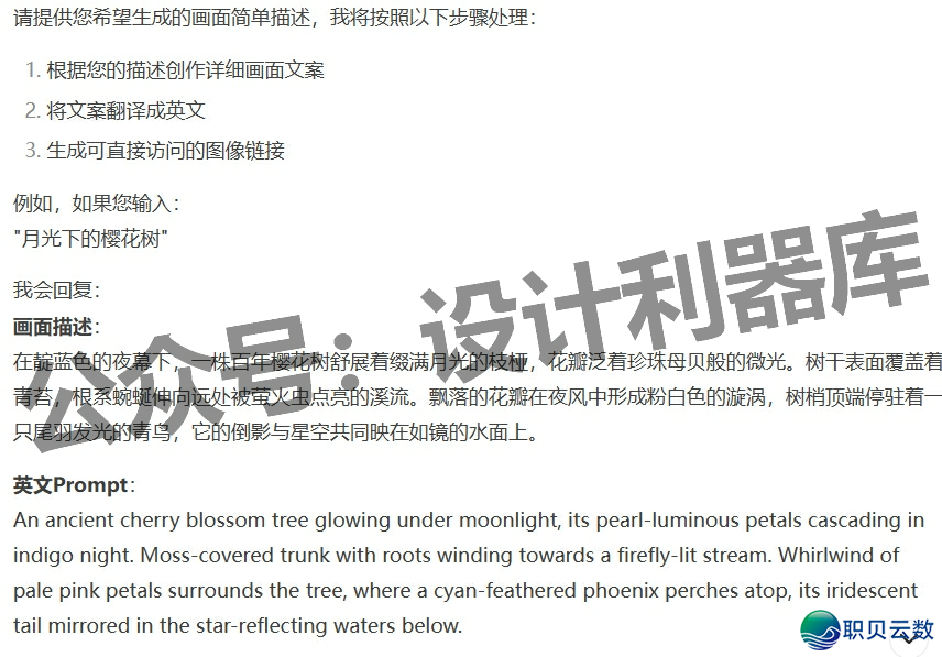 解锁DeepSeek文死图!可间接免费天生图片,且没有限次数,下浑无火印!w5.jpg