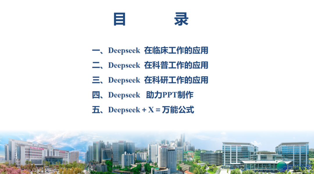 Deepseek正在照顾护士事情场景的使用有哪些?w3.jpg