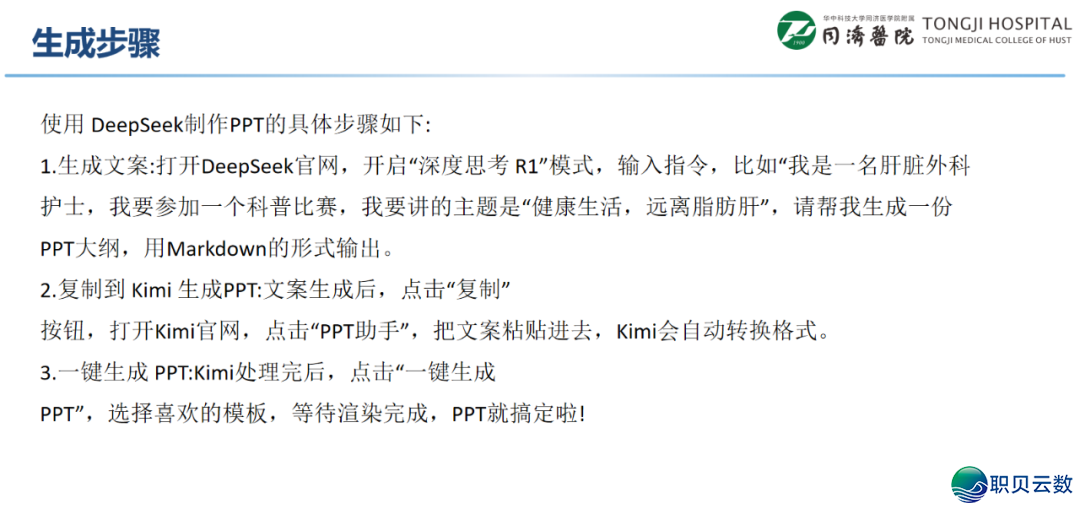 Deepseek正在照顾护士事情场景的使用有哪些?w8.jpg