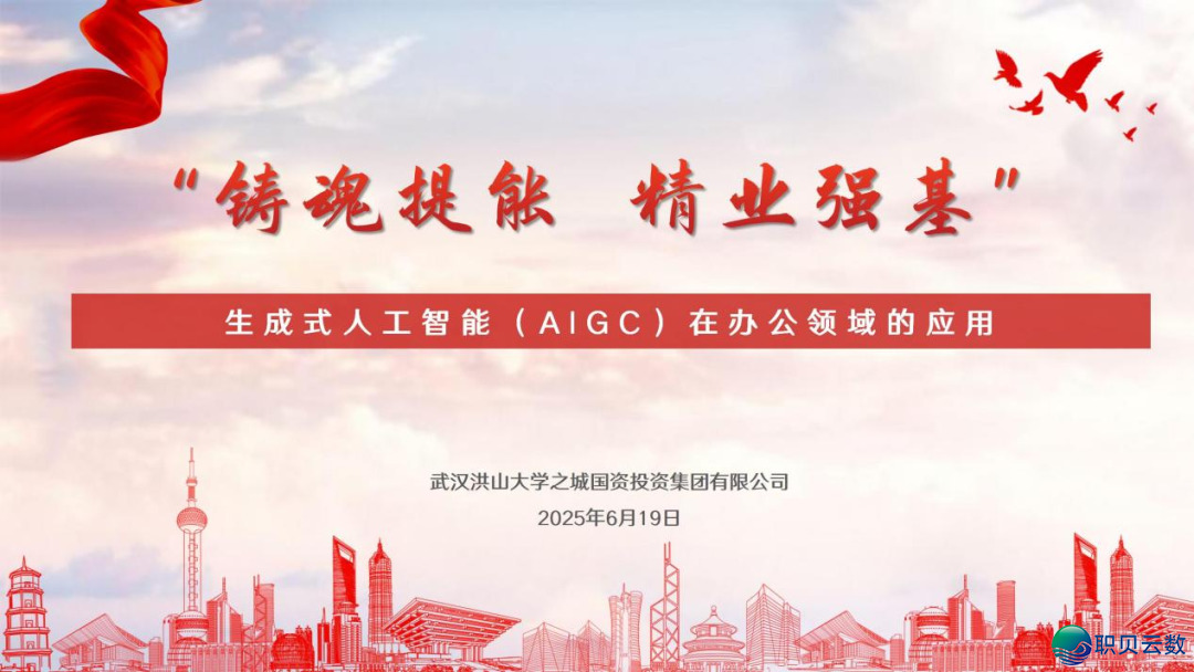 搞部本质提拔年 | AIGC能质补给站:解锁国企删效新姿势w2.jpg