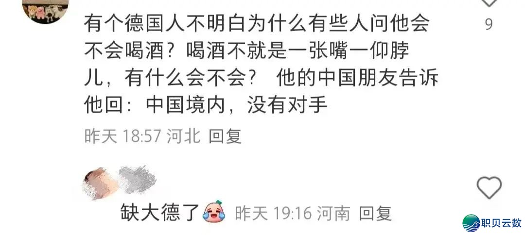 “Deep Seek 要成粗了吗?”哈哈哈哈哈哈谁学它这样道的?w8.jpg