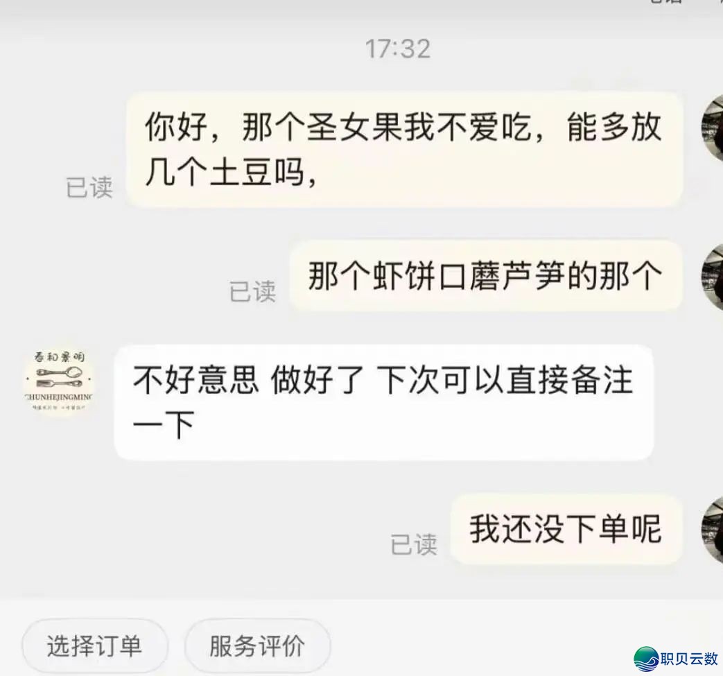 “Deep Seek 要成粗了吗?”哈哈哈哈哈哈谁学它这样道的?w12.jpg