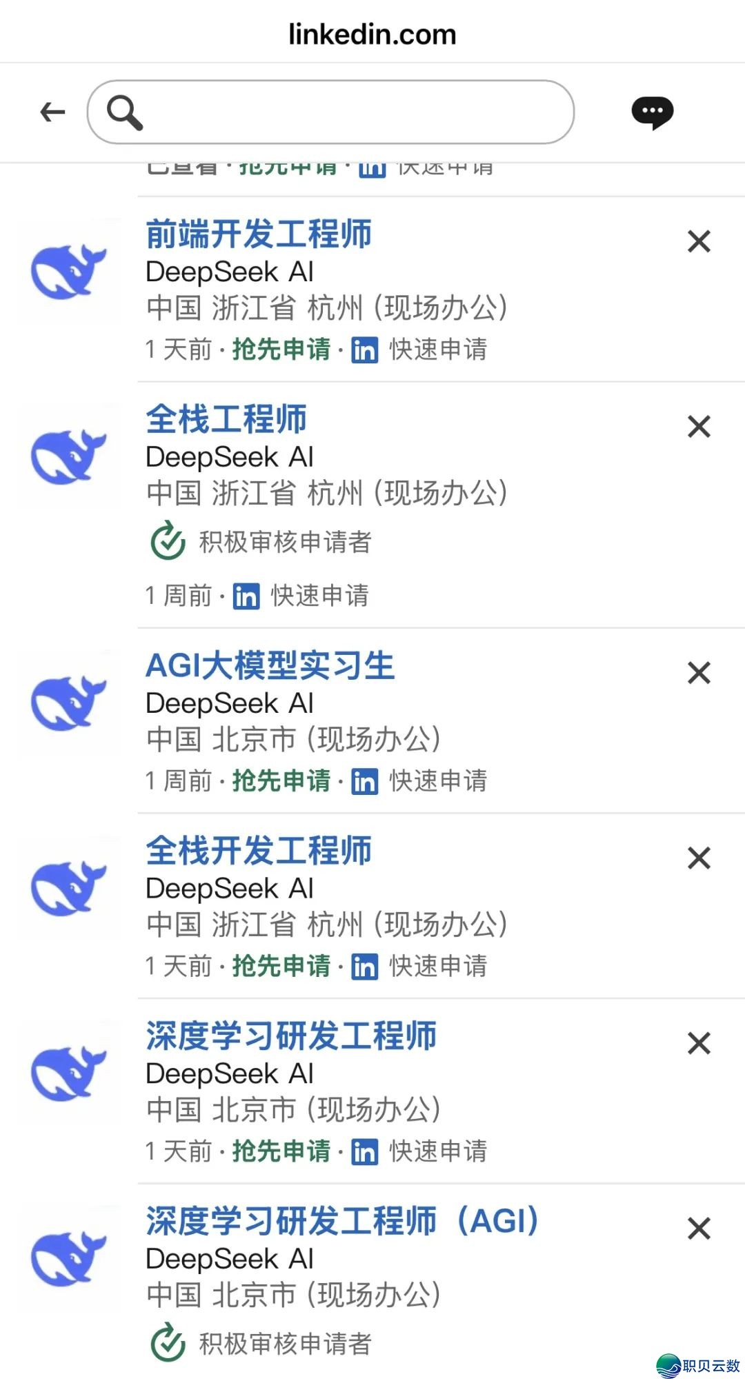 多个岗亭雇用!DeepSeek新行动w2.jpg