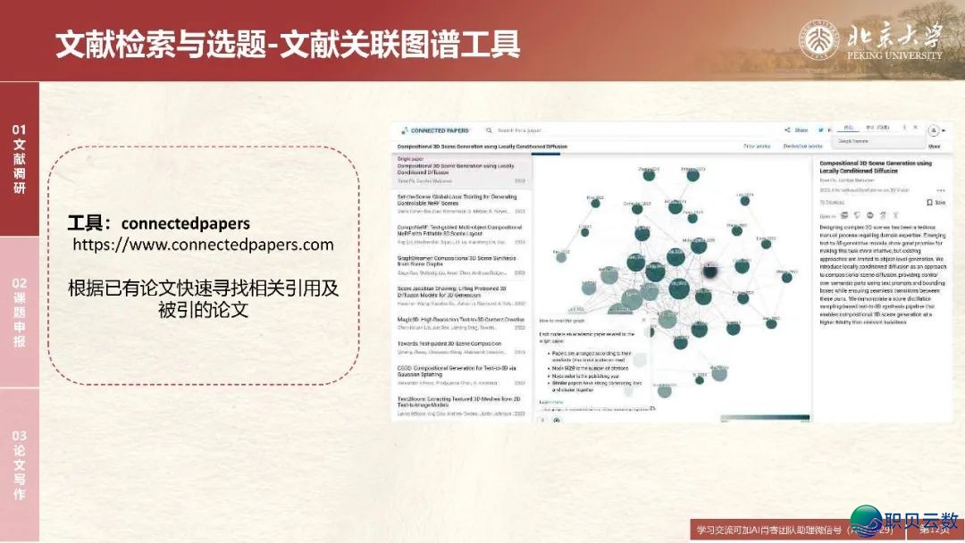 DeepSeek正在教诲战教术范围的使用场景取案例w12.jpg