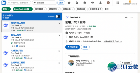 DeepSeek,参加外洋抢人材年夜战!w2.jpg