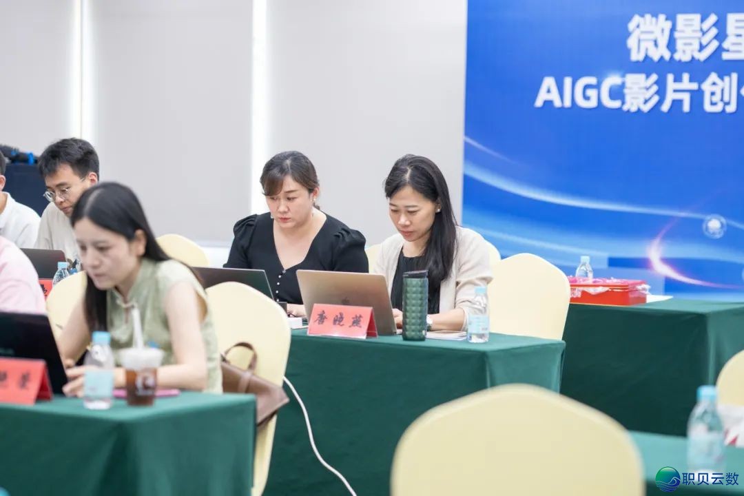 散焦AIGC,洞睹影象|前沿微影星水AI媒介分离尝试室胜利举办AIGC影片创做角逐取智能体办公使用训练班w8.jpg