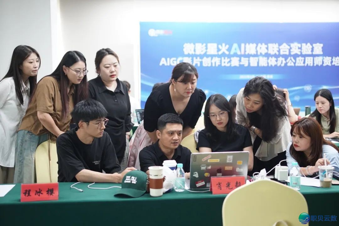 散焦AIGC,洞睹影象|前沿微影星水AI媒介分离尝试室胜利举办AIGC影片创做角逐取智能体办公使用训练班w12.jpg