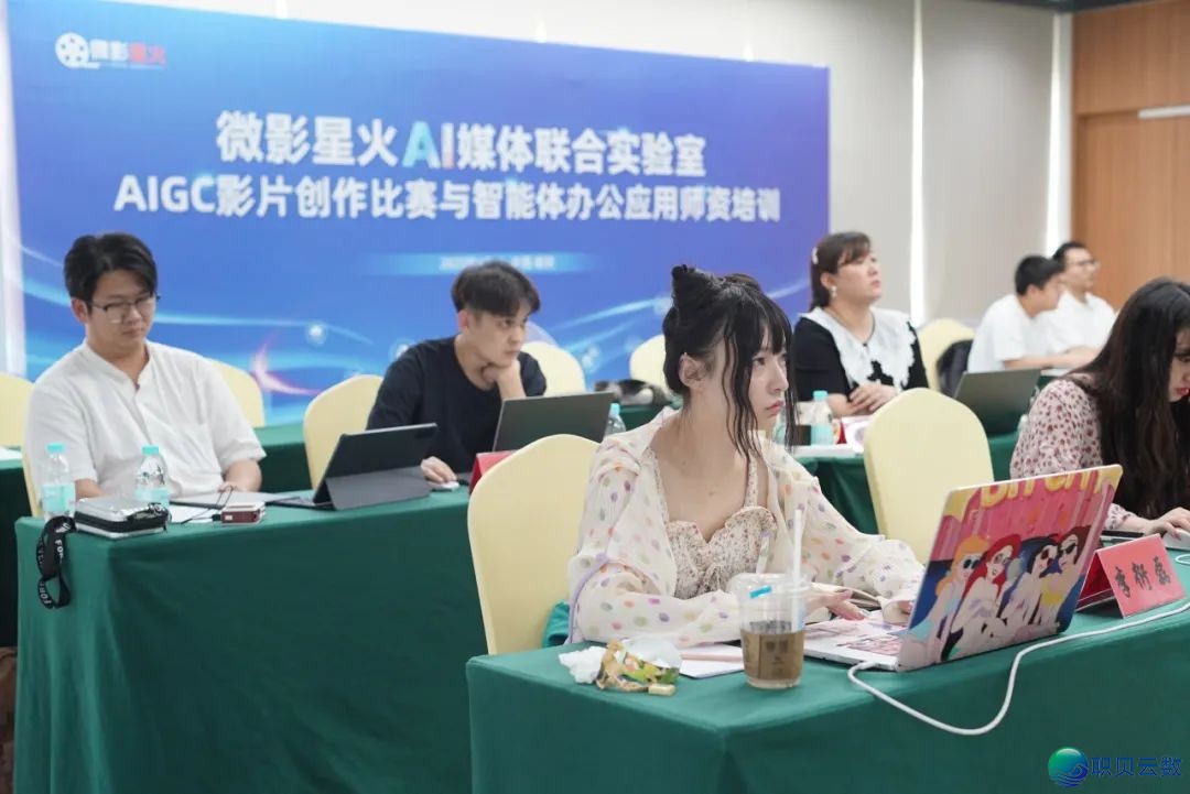 散焦AIGC,洞睹影象|前沿微影星水AI媒介分离尝试室胜利举办AIGC影片创做角逐取智能体办公使用训练班w16.jpg