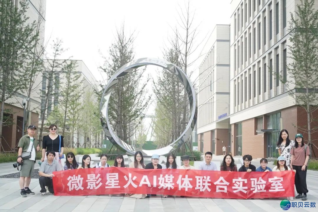 散焦AIGC,洞睹影象|前沿微影星水AI媒介分离尝试室胜利举办AIGC影片创做角逐取智能体办公使用训练班w18.jpg