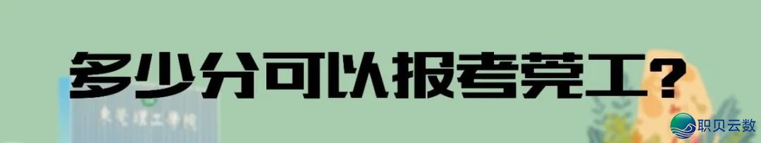 DeepSeek报告您:为何挑选东莞理工教院w32.jpg