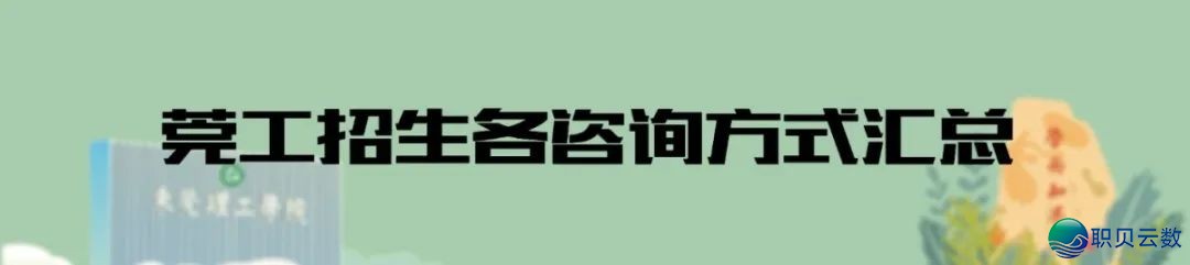 DeepSeek报告您:为何挑选东莞理工教院w29.jpg
