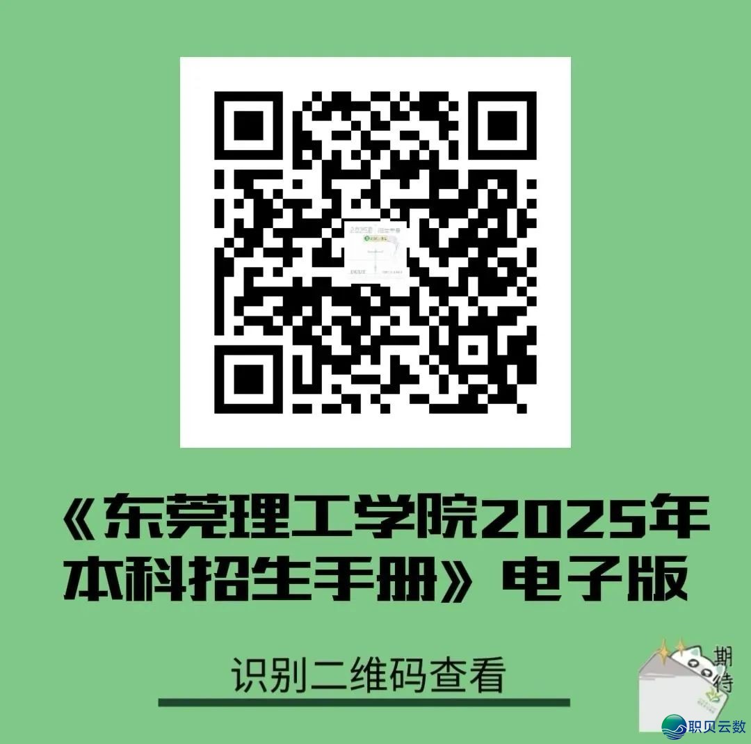 DeepSeek报告您:为何挑选东莞理工教院w28.jpg