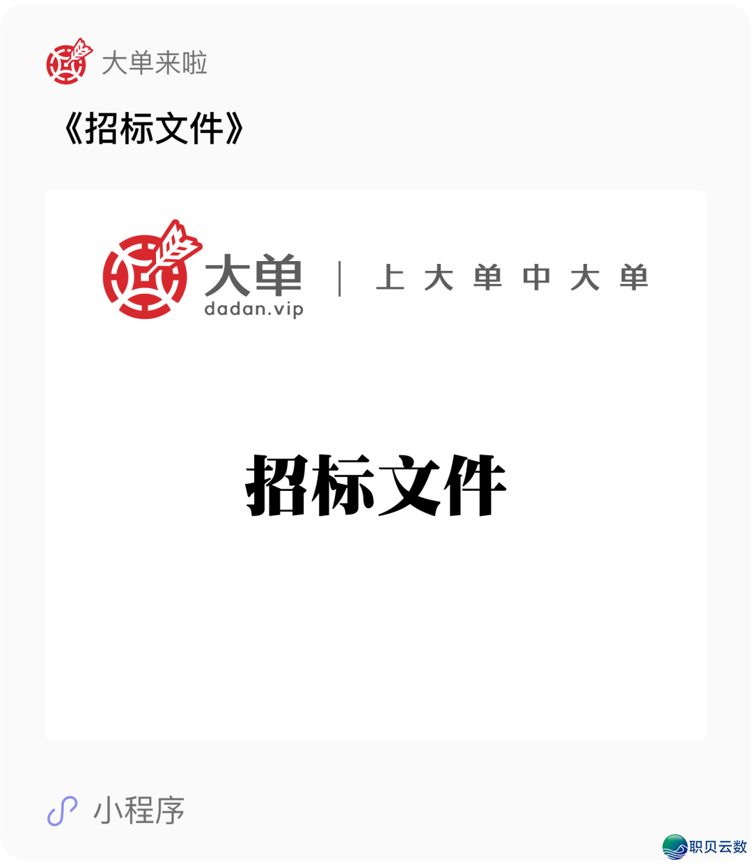 258 万、DeepSeek 布置年夜单:H3C 是赢野w5.jpg