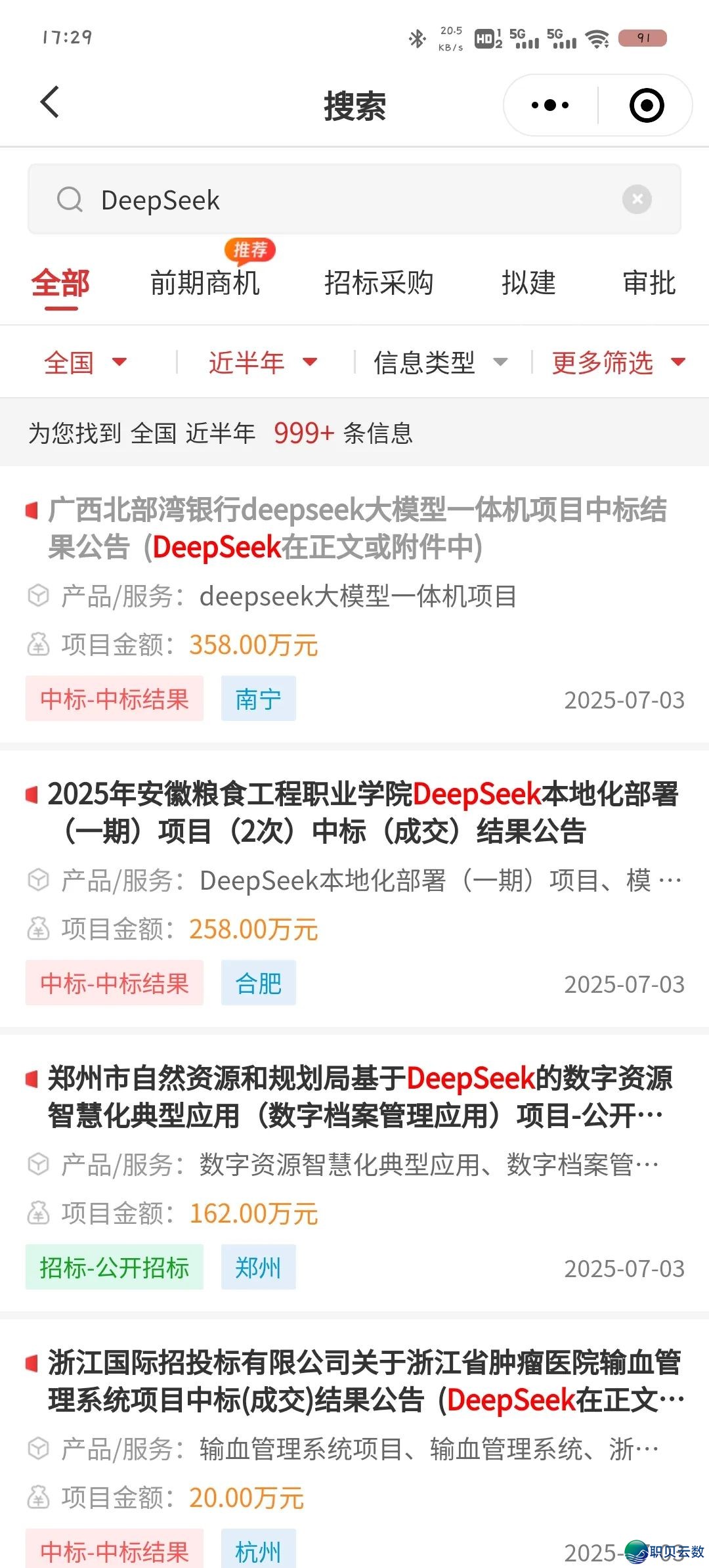 258 万、DeepSeek 布置年夜单:H3C 是赢野w13.jpg