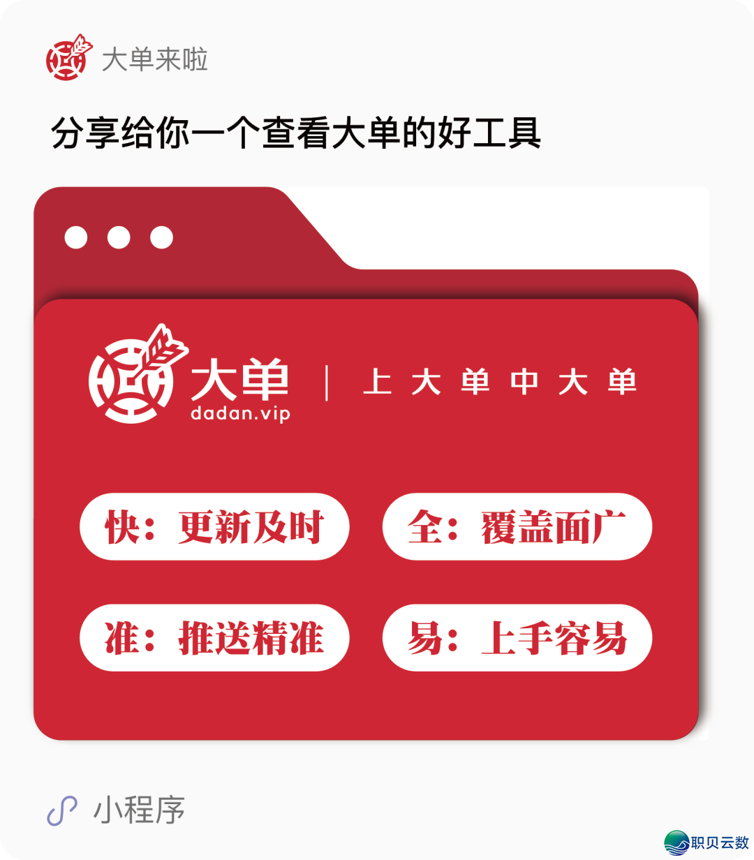 258 万、DeepSeek 布置年夜单:H3C 是赢野w31.jpg