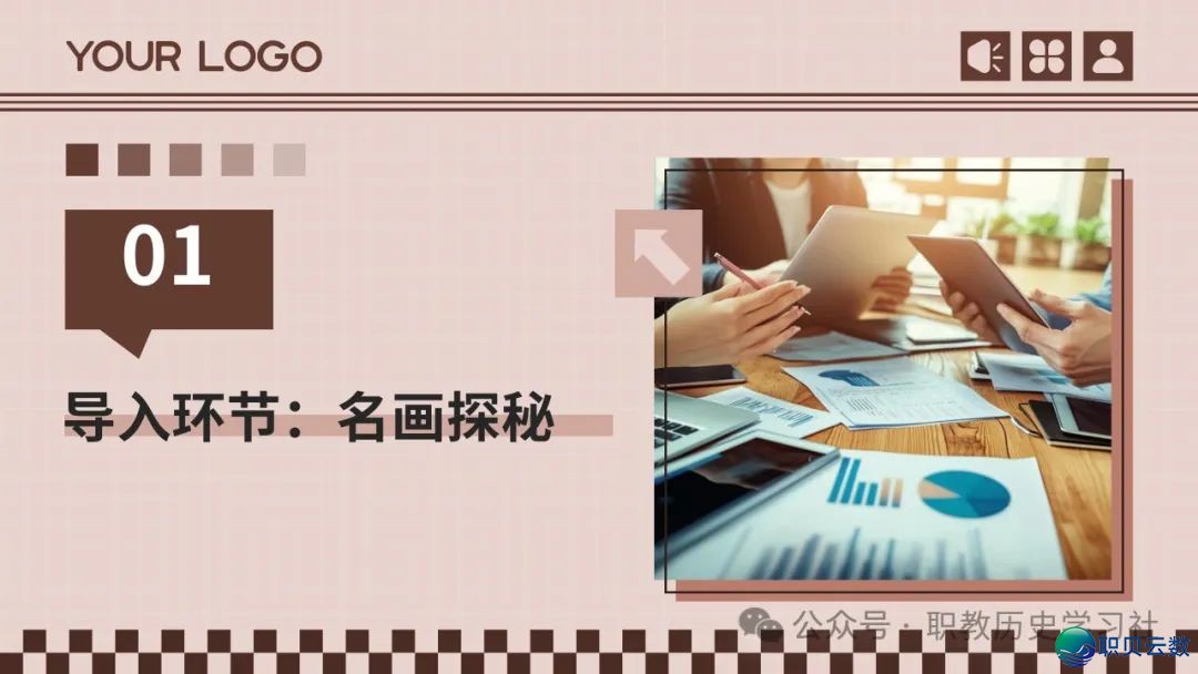 AI赋能讲授:怎样用DeepSeek设想中职汗青讲授课件w7.jpg