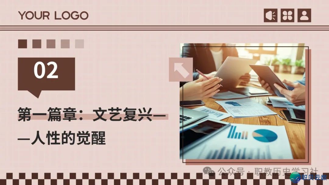 AI赋能讲授:怎样用DeepSeek设想中职汗青讲授课件w10.jpg