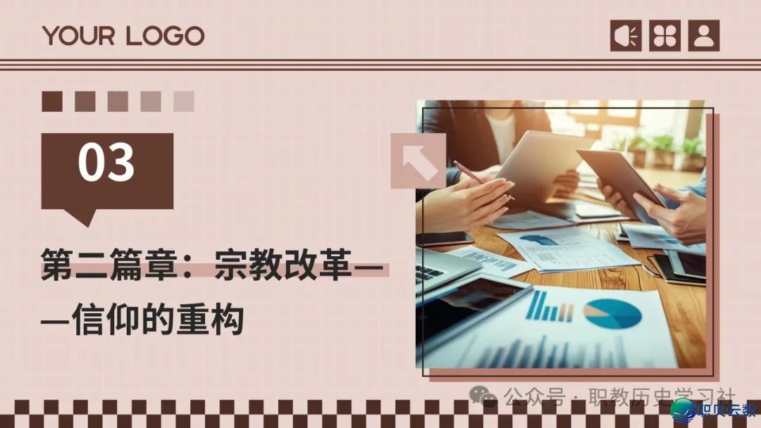 AI赋能讲授:怎样用DeepSeek设想中职汗青讲授课件w14.jpg